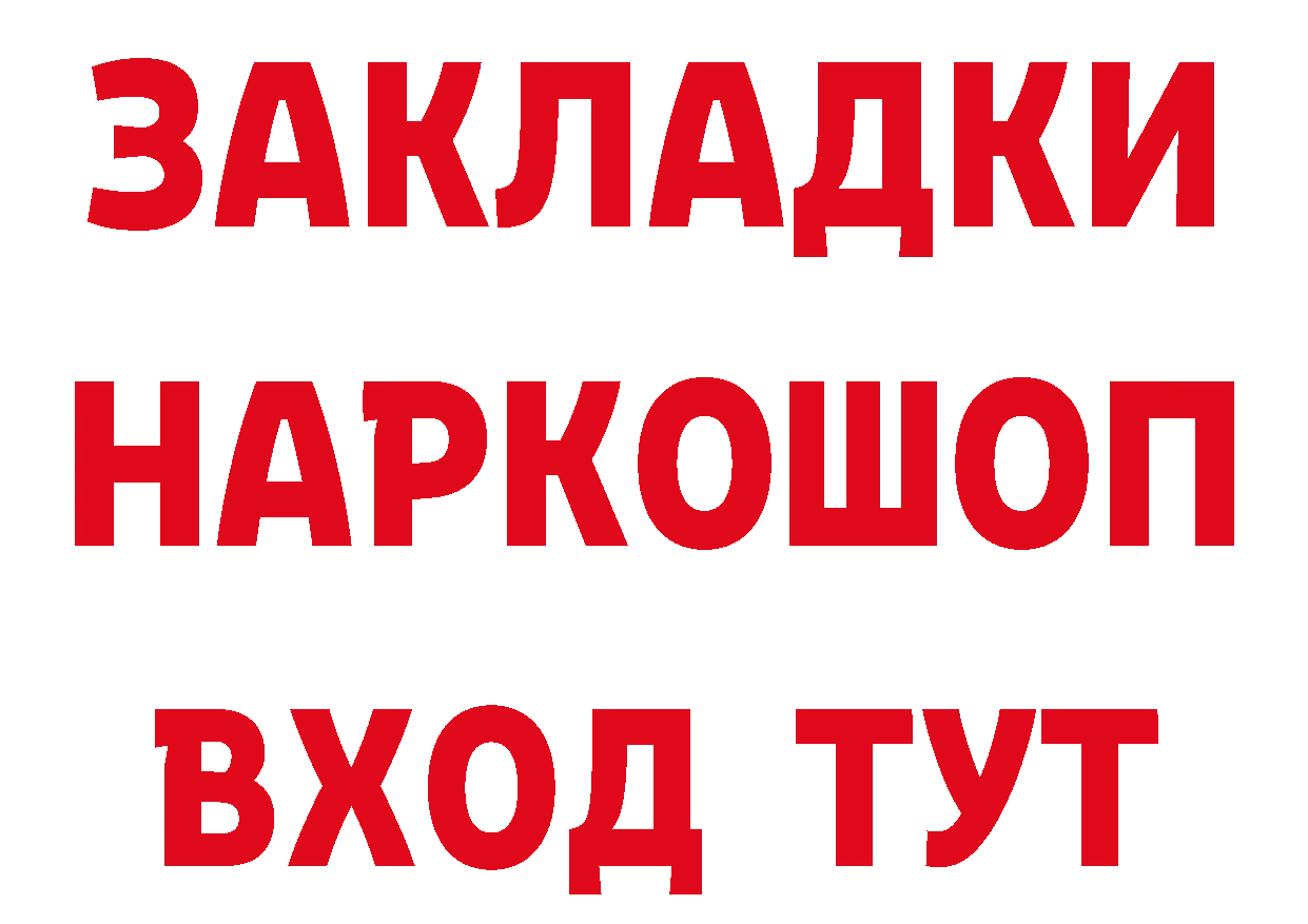 Бутират оксана рабочий сайт нарко площадка hydra Ярославль