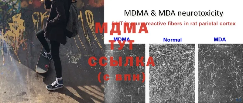 MDMA молли  Ярославль 