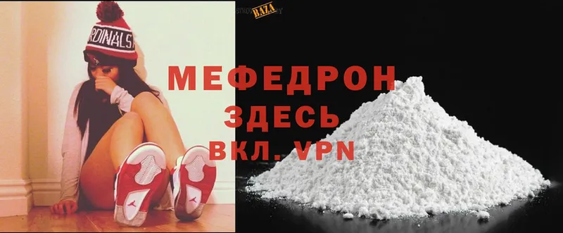 МЯУ-МЯУ mephedrone  Ярославль 