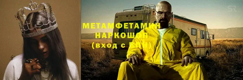 Метамфетамин пудра  даркнет состав  Ярославль 